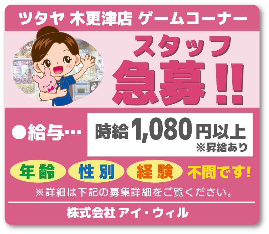 あなたの好きな時間に働けます！