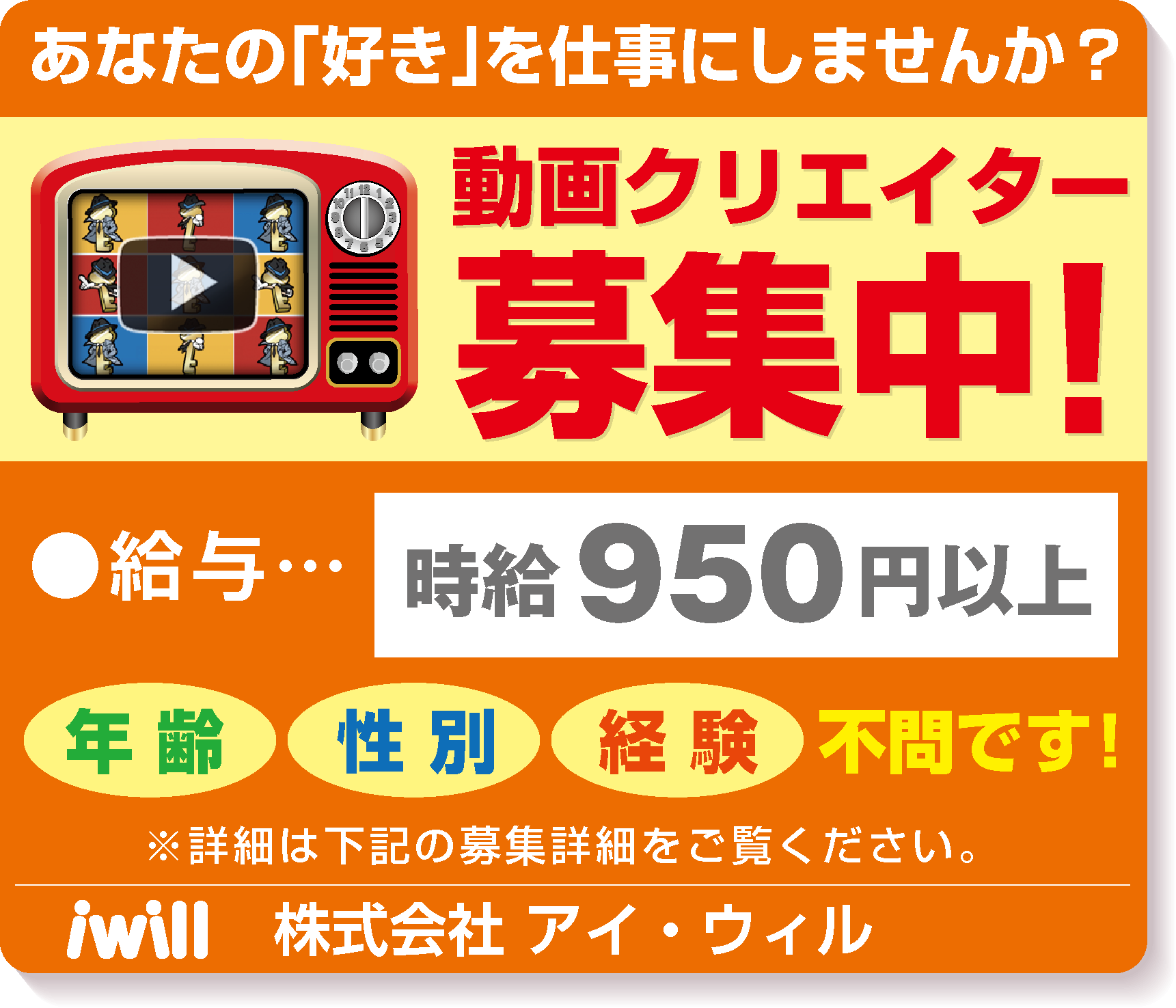 あなたの「好き」を仕事にしませんか？