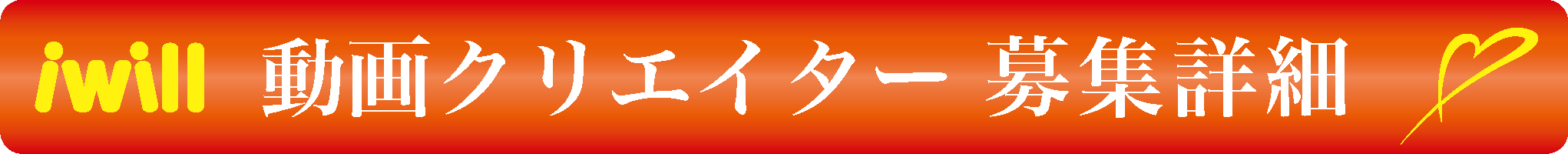 仕事内容