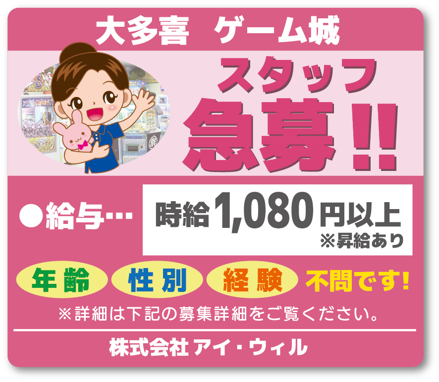 あなたの好きな時間に働けます！